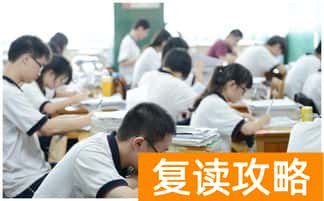 湖南高三复读2020高考政策（湖南高考复读政策变化解读参考资料）