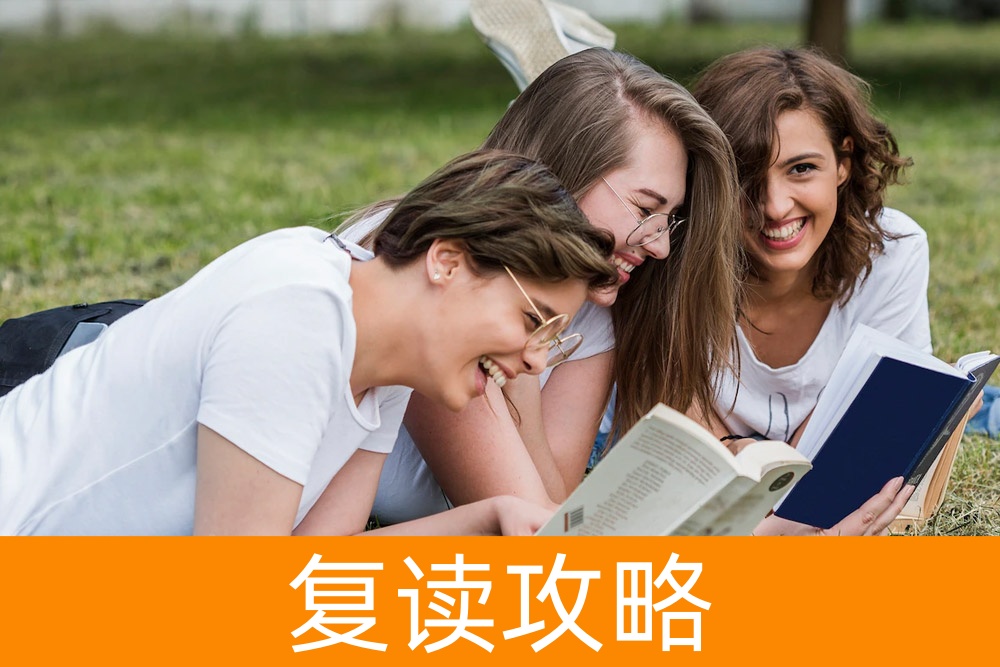 想复读却迷茫?高三如何挑选合适的复读学校,权威解读
