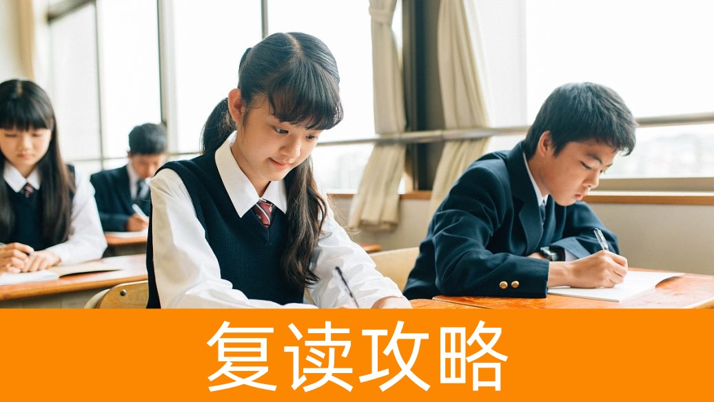 异地复读学籍挂靠风险警示